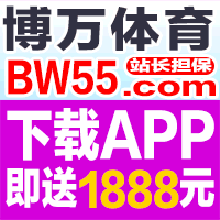 博万体育